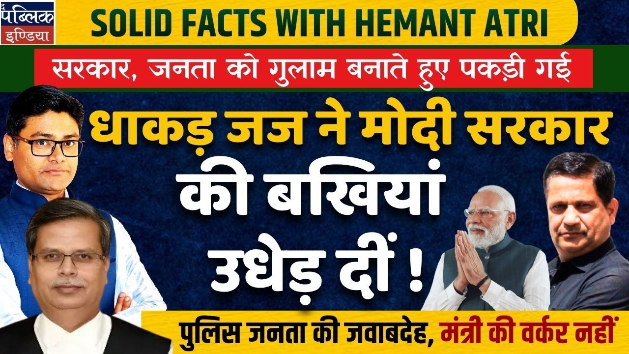 Hemant Atri on Mumbai HC quashes externment over protest slogans