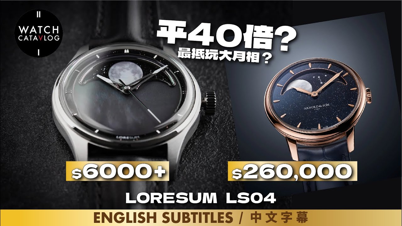 接近平40倍價錢，買到貴氣大月相手錶？6XXX都買到GPHG nomination味道? Cheaper 40x times, the most affordable big moonphase?