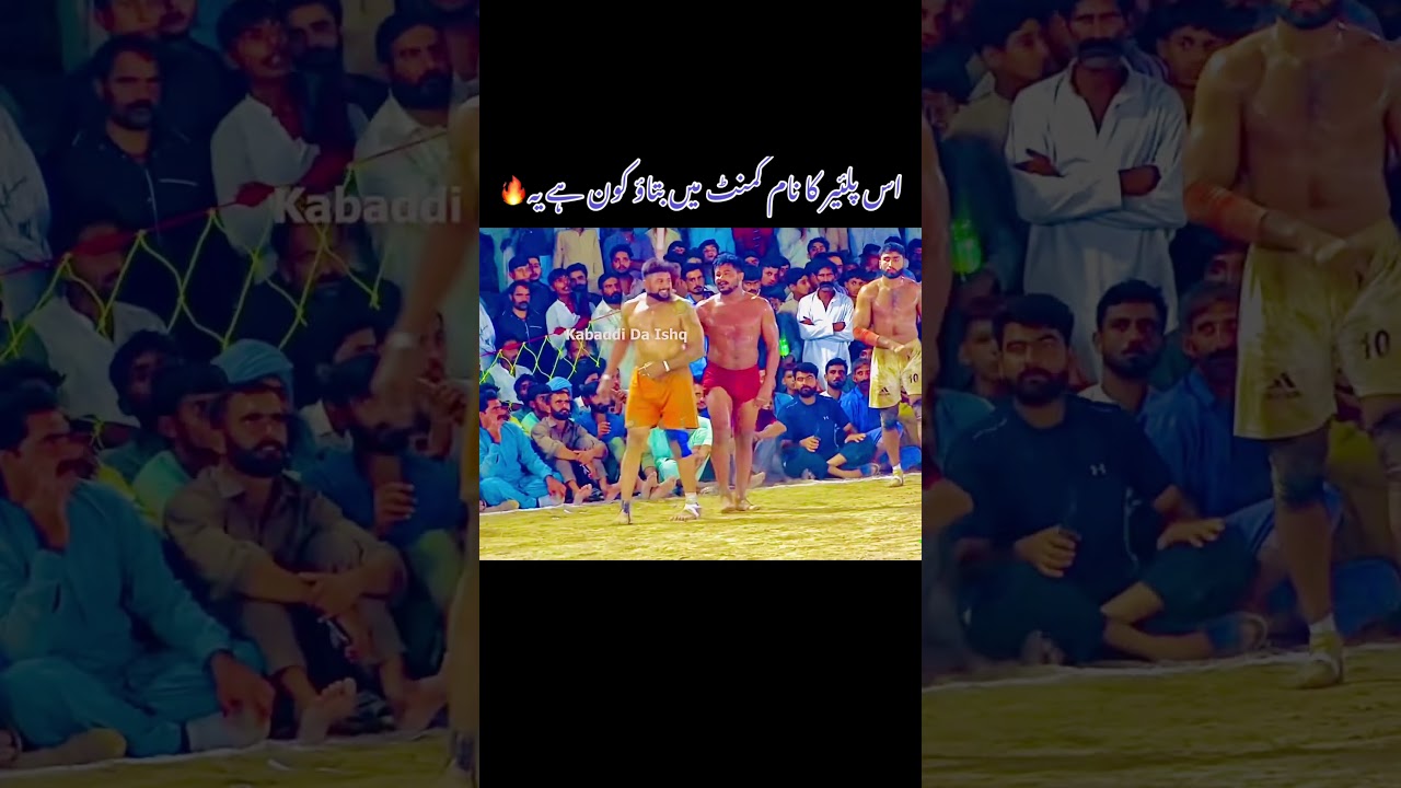 Bilal Mohsin Dhillon Athra Jutt #kabaddilive #kabaddilive365 #livesports #365kabaddi