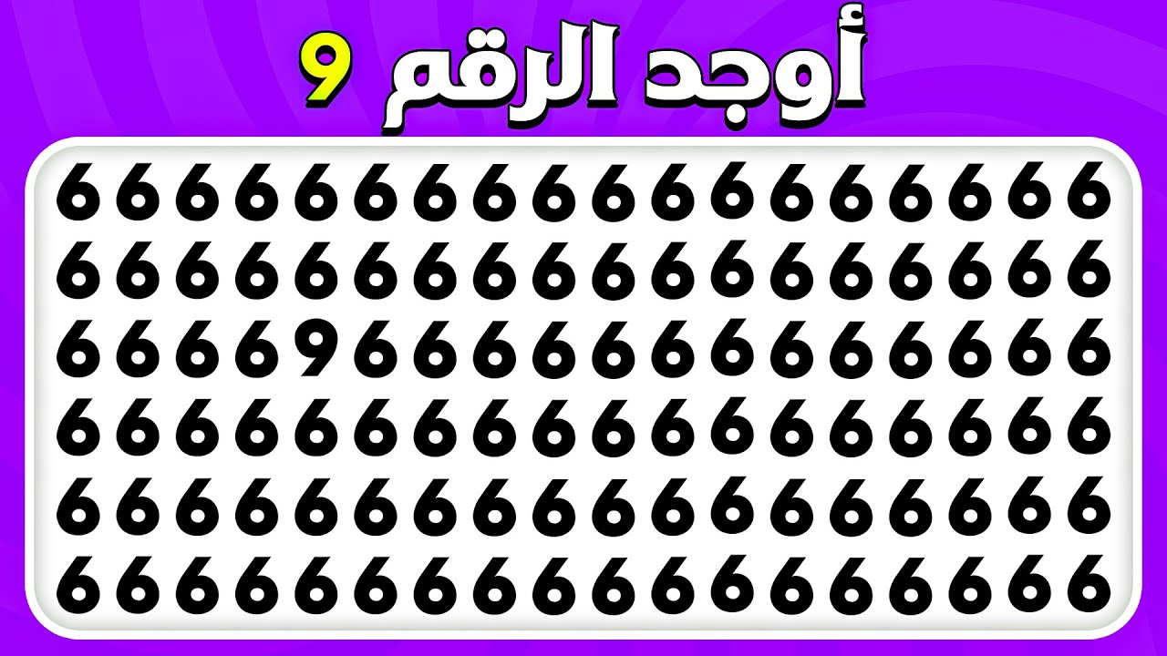 أوجد الإيموجي المختلف - طبعة الرقم والحرف 2025 ✅🔎 | المسابقة نحلة