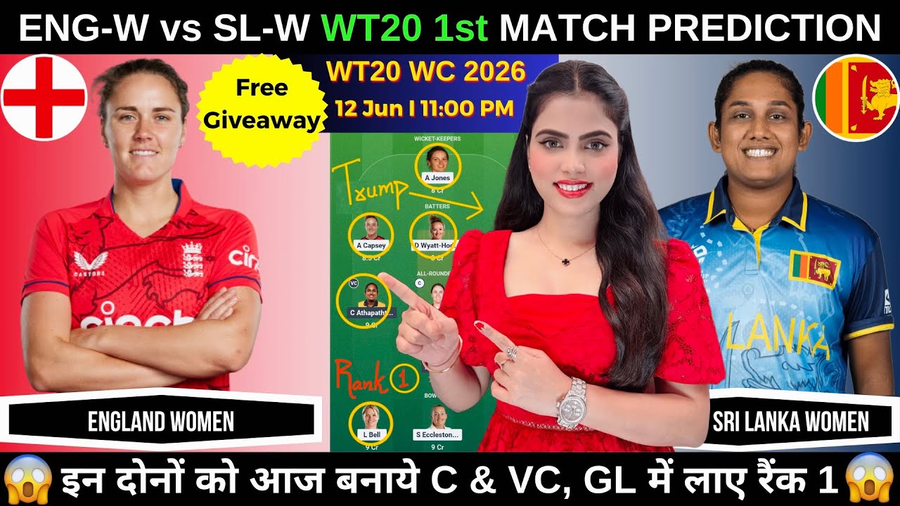 ENG-W vs SL-W Today Match Prediction | ENG W vs SL W Dream11 Prediction|T20 World Cup 2026 1st Match