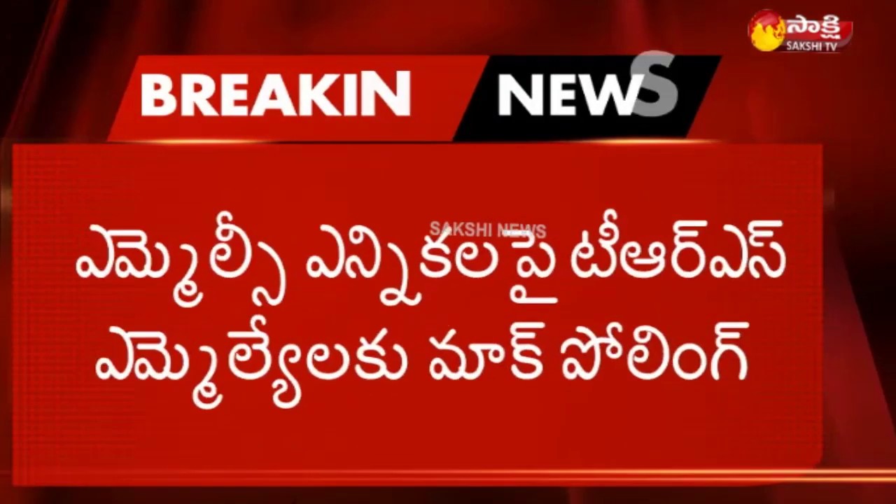 TRS MLAs Mock Polling Ends For MLC Elections At TRS Bhavan