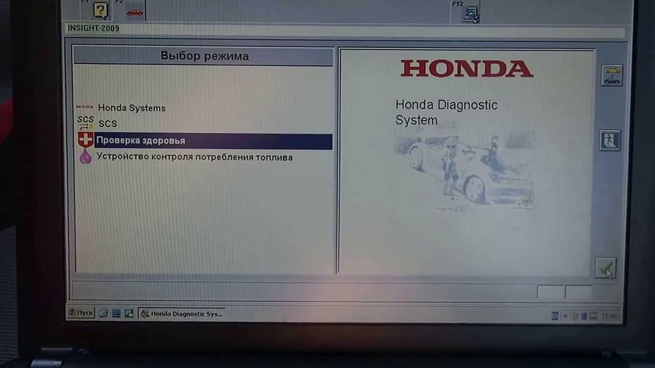 Honda Diagnostic System - калибровка стартовой муфты и ротора IMA