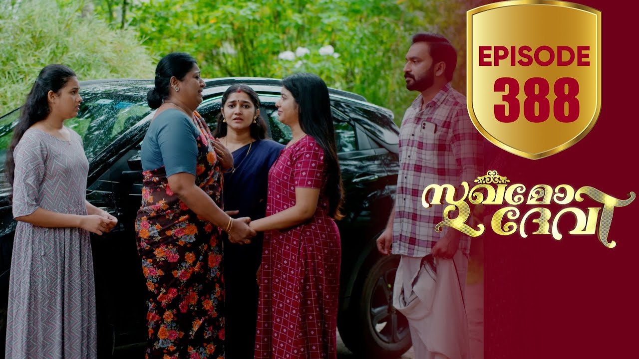 Sukhamo Devi | Flowers | EP# 388