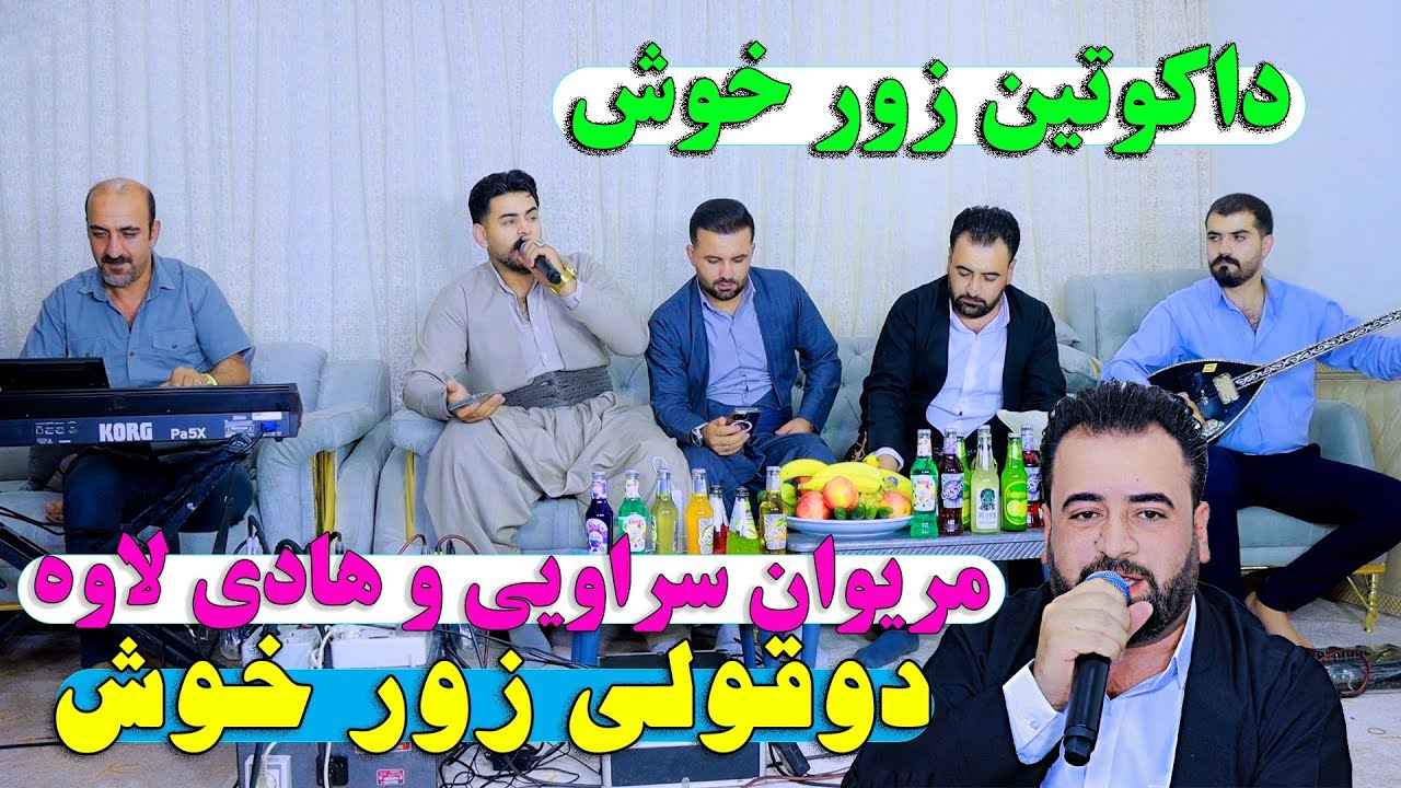 هادی لاوه و مریوان سراویی تراکی آخر /hadilawa v marivan saravi