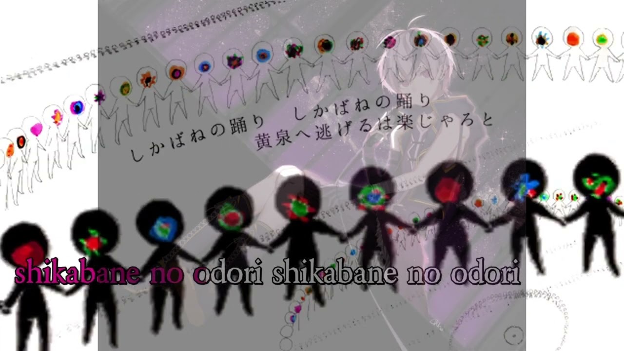 V4flower Shikabane no odori/Corpse dance/Dance of the corpses/dead Vocaloid5 cover