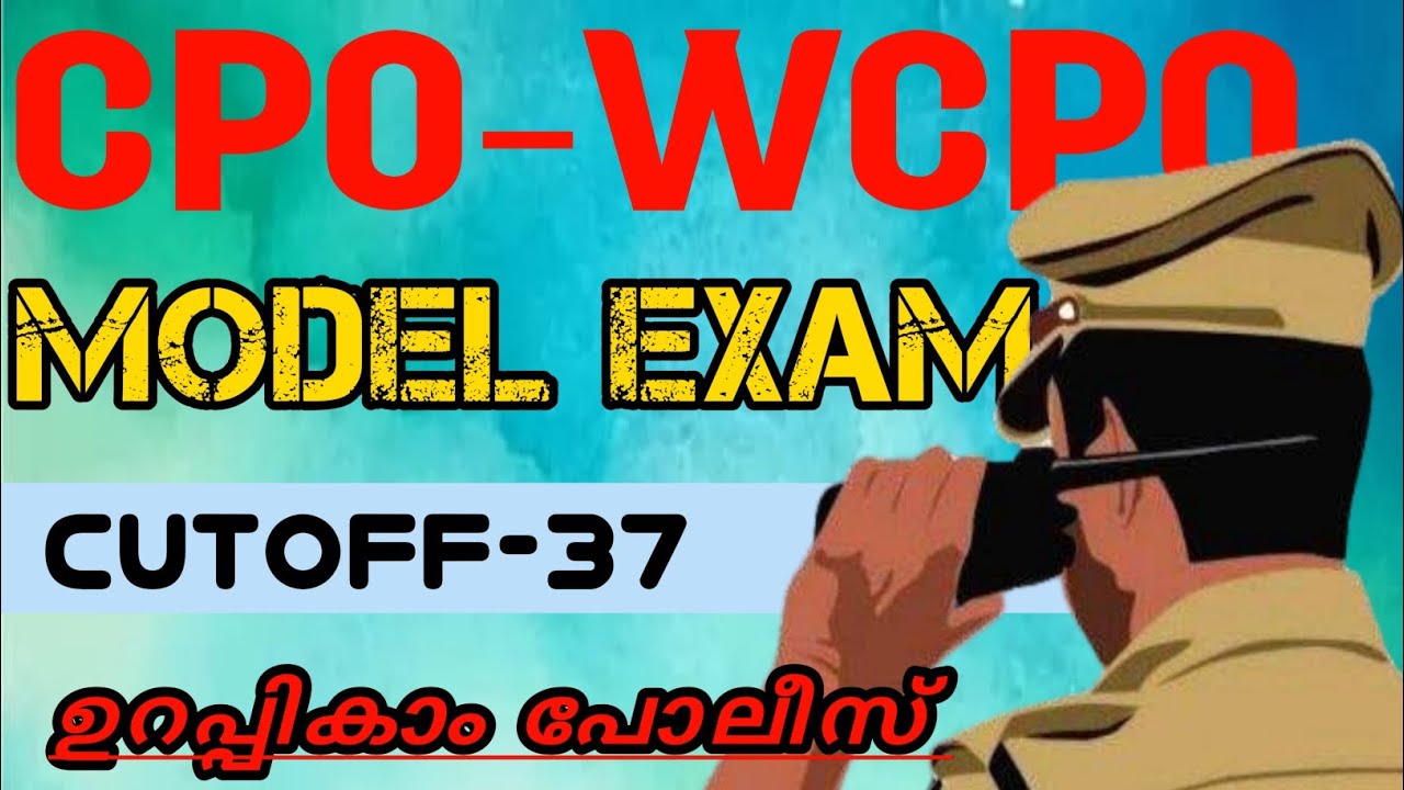 CPO,WCPO MODEL EXAM (DAY 11)👮👮&zwj;♂️CUT OFF -37|നിങ്ങൾക്ക് എത്ര മാർക്ക്&zwnj; | CPO MODEL EXAM | WCPO  EXAM