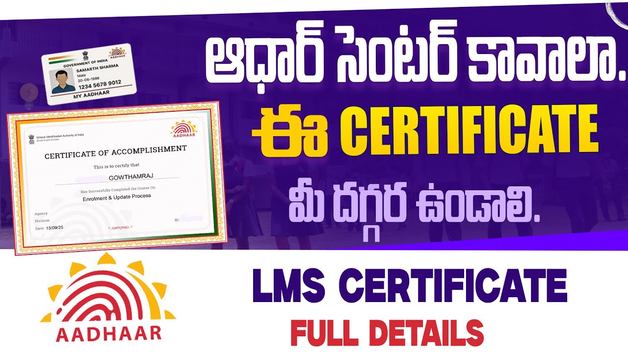 How to Apply for Aadhaar LMS Certificate Online 2025 | Full Process in Telugu