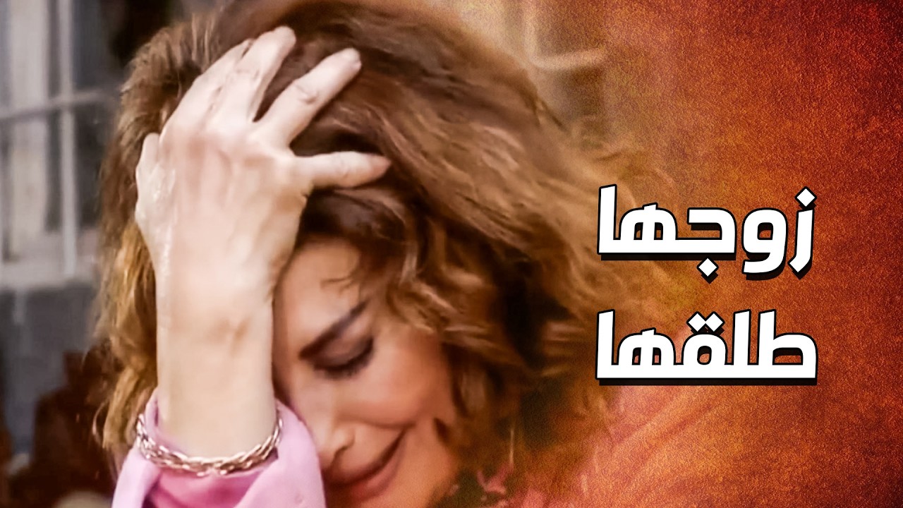 اشكى على الرجال ... وجبره يبيع محله 😱 ـ الدبور