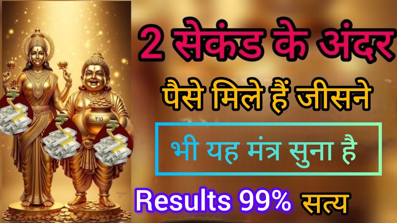 🤑💸 आधा भी नहीं सुन पाओगे अचानक गुप्त धन प्राप्त होगा || Kuber Mantra 108 || Laxmi Kuber Mantra ||