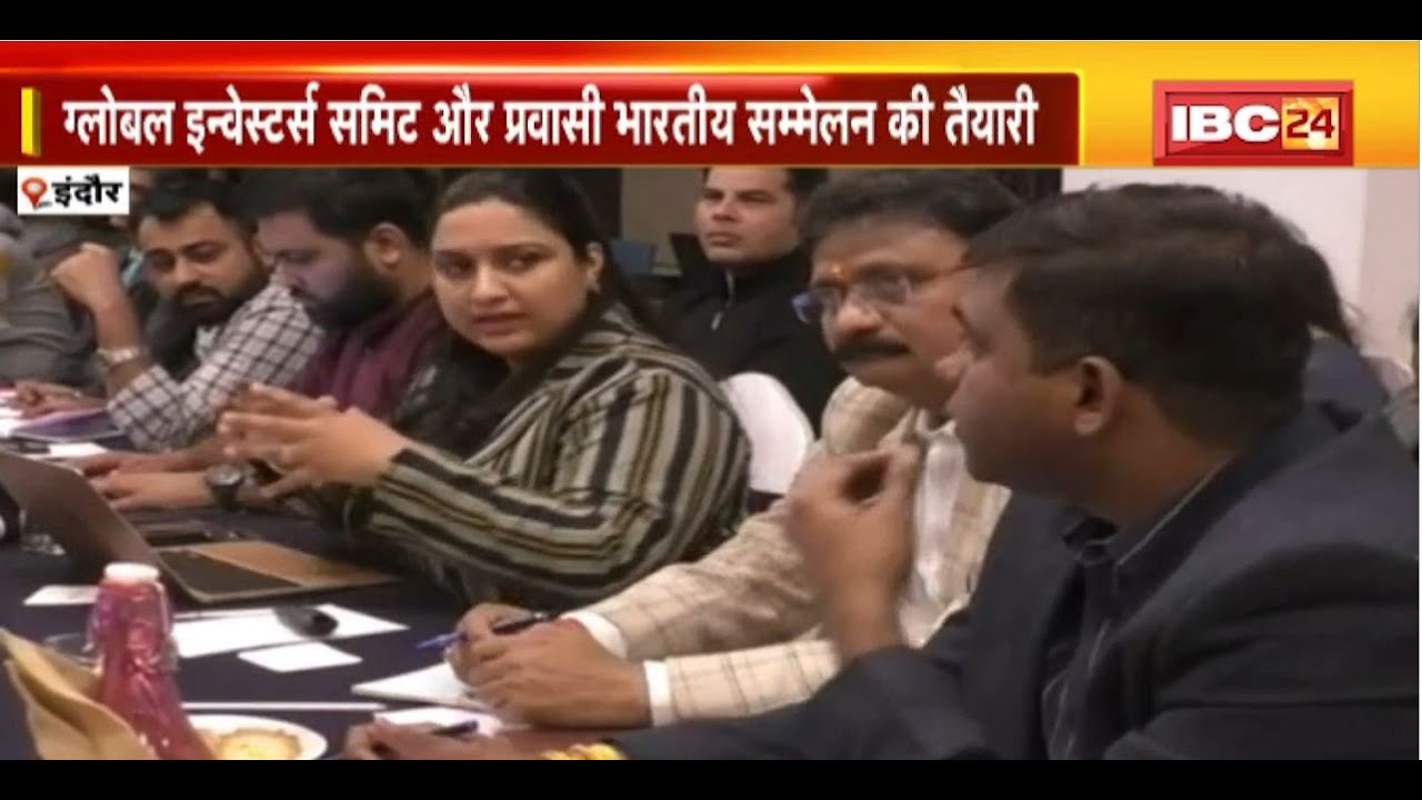 Indore :Global Investors Summit और प्रवासी भारतीय सम्मेलन की तैयारी। MPIDC के MD ने ली समीक्षा  बैठक
