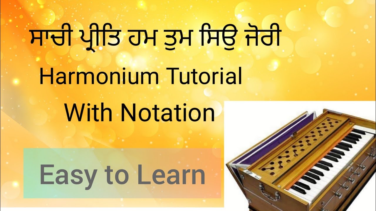 ਸਾਚੀ ਪ੍ਰੀਤਿ ਹਮ ਤੁਮ ਸਿਉ ਜੋਰੀ । Amrit kirtan pg 528 । Harmonium tutorial । With Notation ।