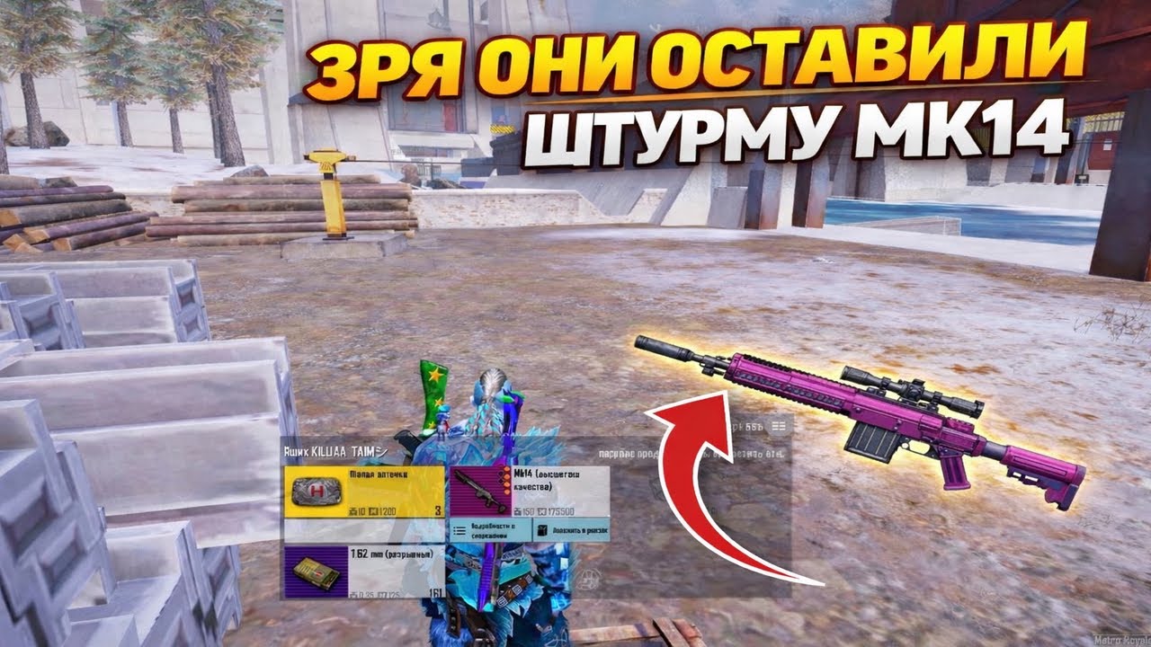 ЗРЯ ОНИ ОСТАВИЛИ ШТУРМУ Мк14 | ЭТО БЫЛА ОШИБКА | Штурм Метро Рояль