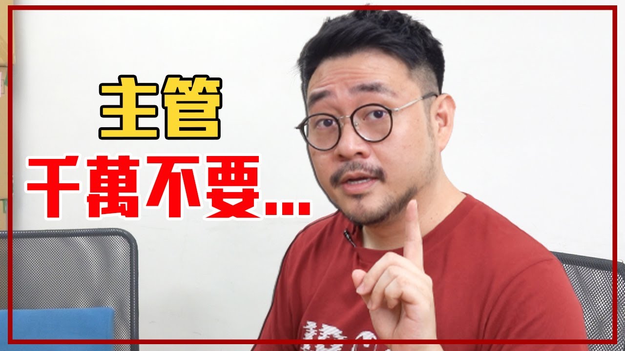 如何帶出「優質工作團隊」？2個主管帶人方法