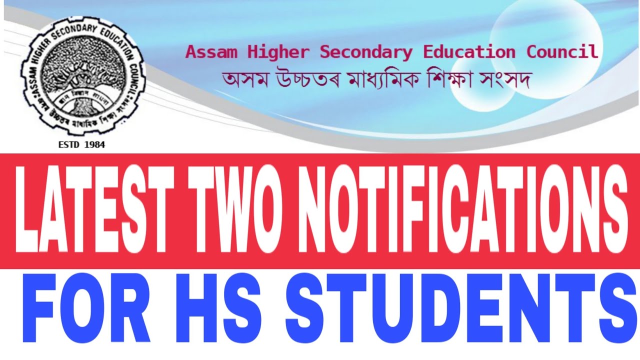 LATEST NOTIFICATION FOR HS STUDENTS || ASSAM HIGHER SECONDARY EDUCATION COUNCIL 2020 || PKD TECH