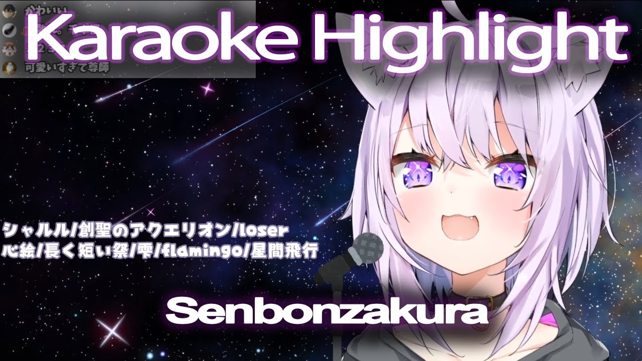Hololive's Nekomata Okayu - Senbonzakura (Karaoke Cover) (Vocaloid) [Apr/02/2020]