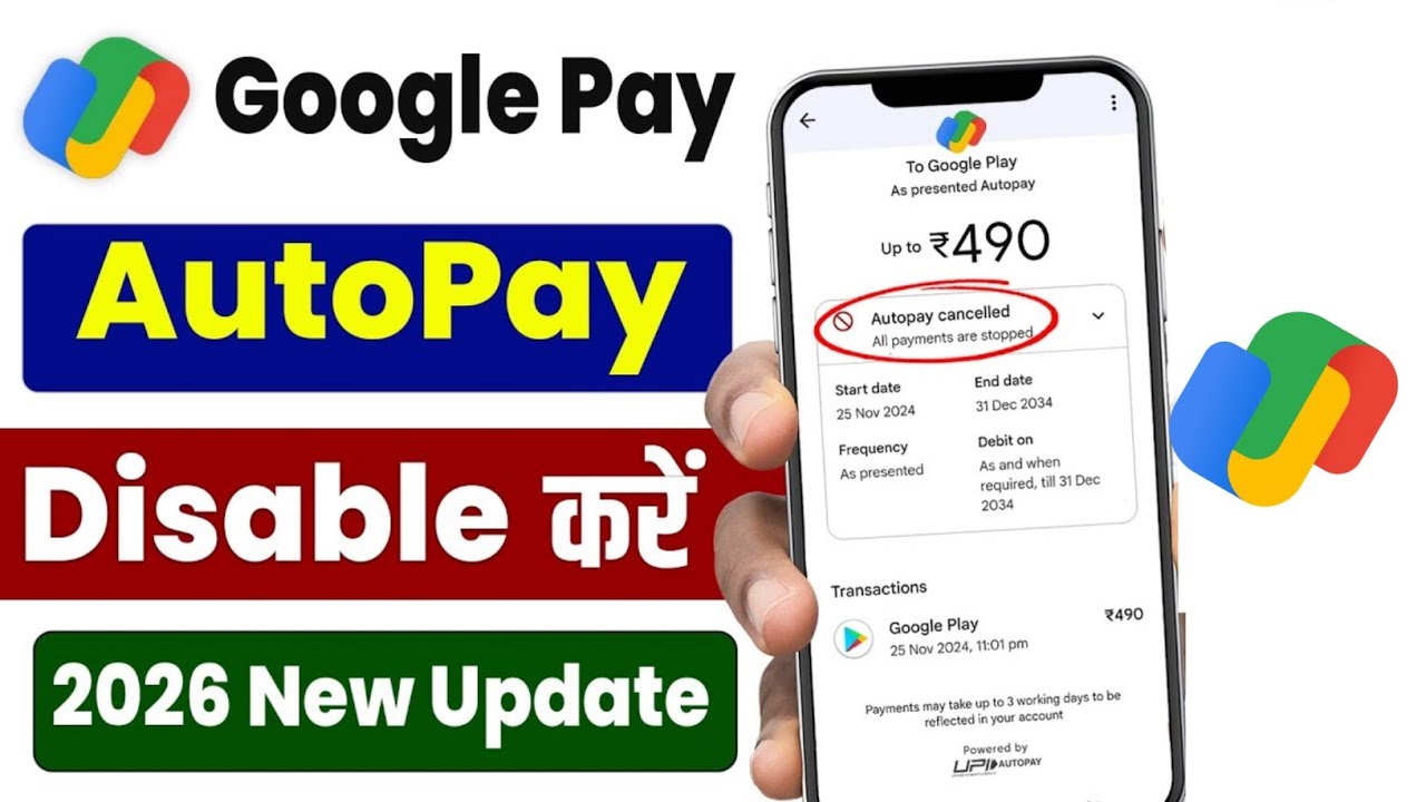 google pay se autopay kaise band kare I google pay se automatic payment kaise band kare