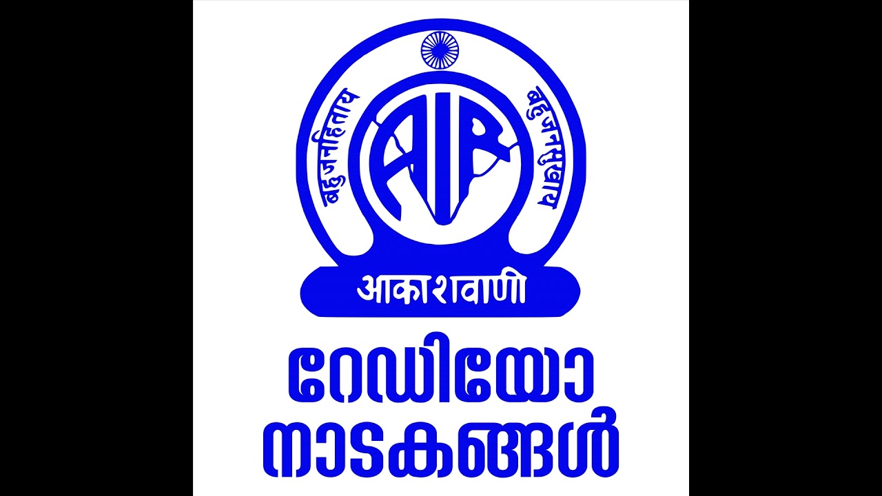 Sivanandhapuram Dot Com | ശിവനന്ദപുരം ഡോട്ട് കോം | Malayalam Radio Drama | മലയാളം റേഡിയോ നാടകം