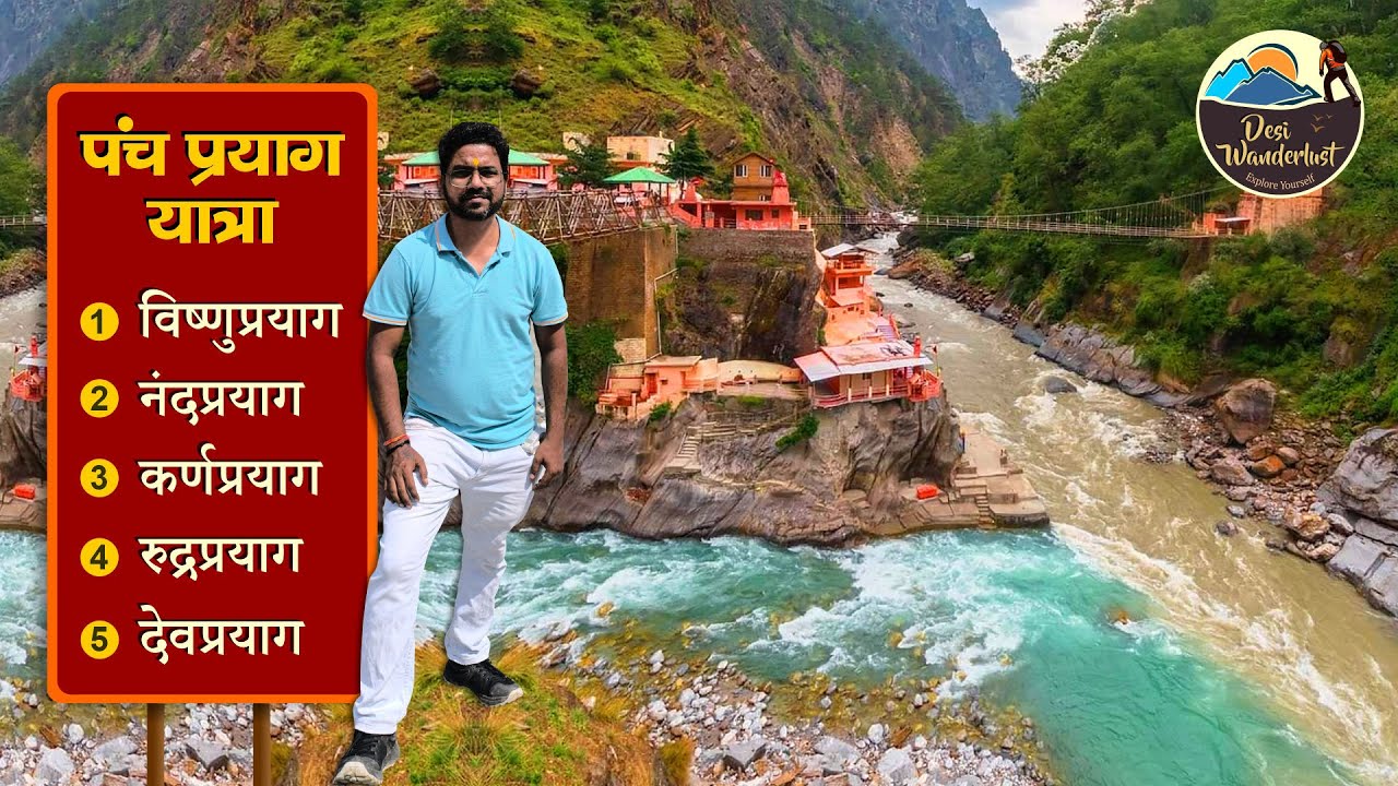 Panch Prayag Yatra Uttarakhand | Vishnuprayag, Nandprayag, Karnprayag, Rudraprayag, Devprayag Sangam