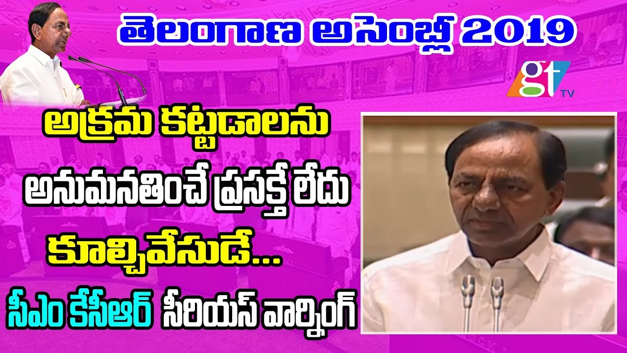 CM KCR Serious Warning On Illegal constructions | Telangana Assembly Session LIVE | CM KCR | GT TV