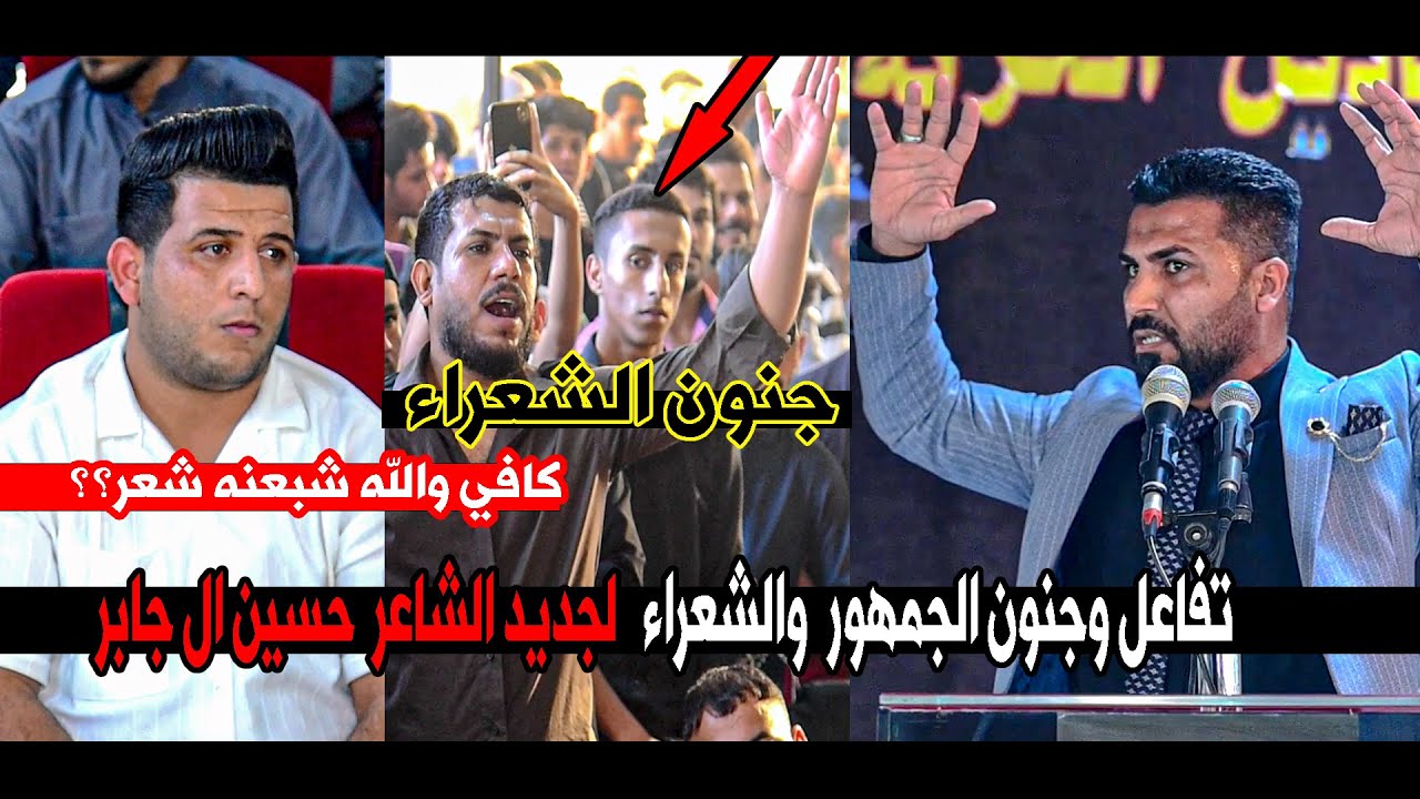 الله شهل قصيدة  العظيمه شاهدو كيف يصف شجاعه الامام  علي الاكبر  حسين ال جابر || مهرجان قناديل الحرية