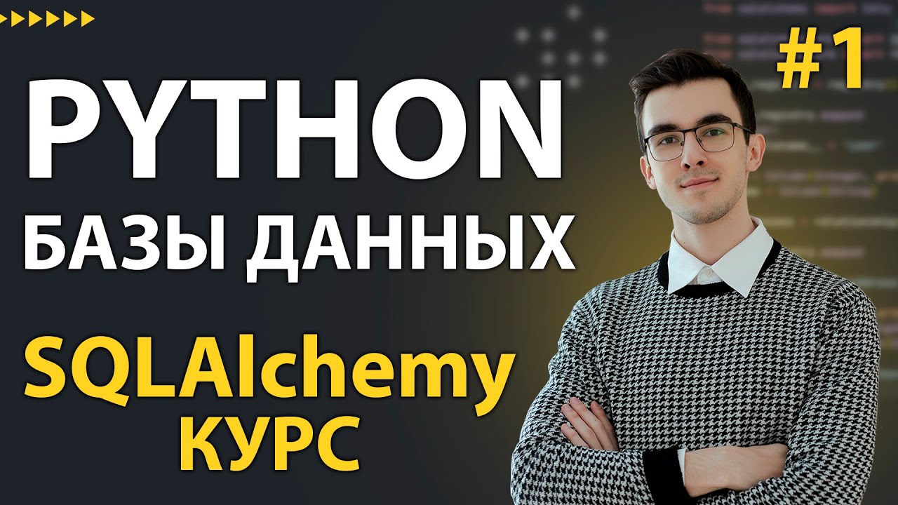SQLAlchemy: Why Learn SQLAlchemy ORM