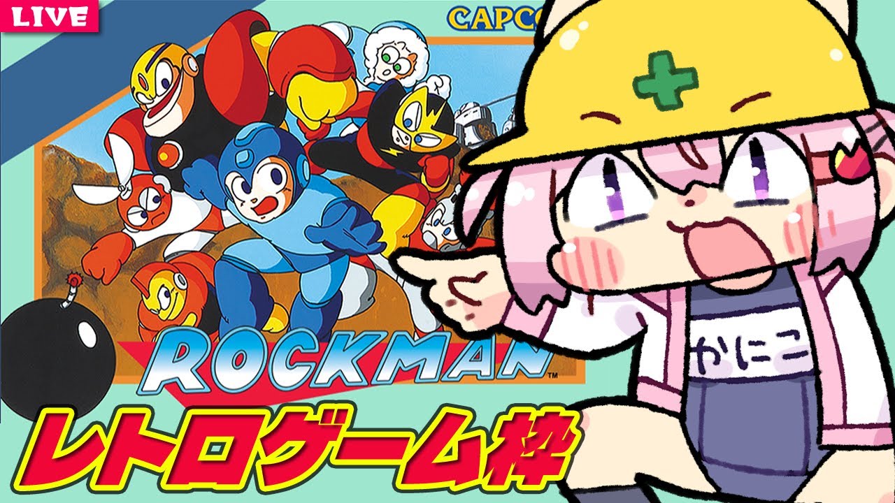 【 ロックマン 】[FC] 最初期のロックマンという地獄を味わう【 レトロゲーム 】