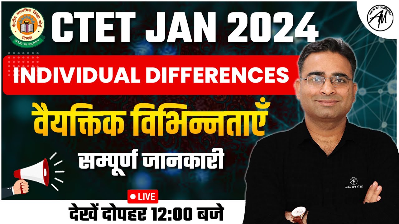 CTET JAN 2024 | Individual Differences ( वैयक्तिक विभिन्नताएँ ) | PYQ’s Special | CDP By Ashish Sir