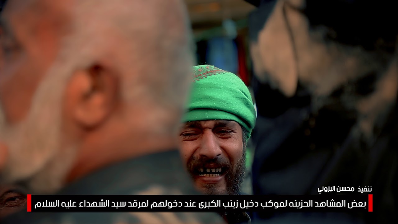 بعض المشاهد الحزينه لدخولية موكب دخيل زينب الكبرى في الليلة الاربعين 1440