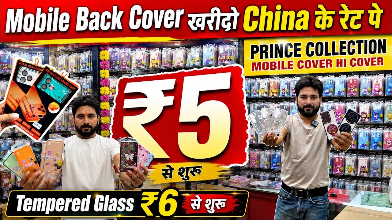 🔥 Mobile Back Cover Wholesale Market Delhi | iPhone Covers & Tempered Glass Cheapest Price 2026