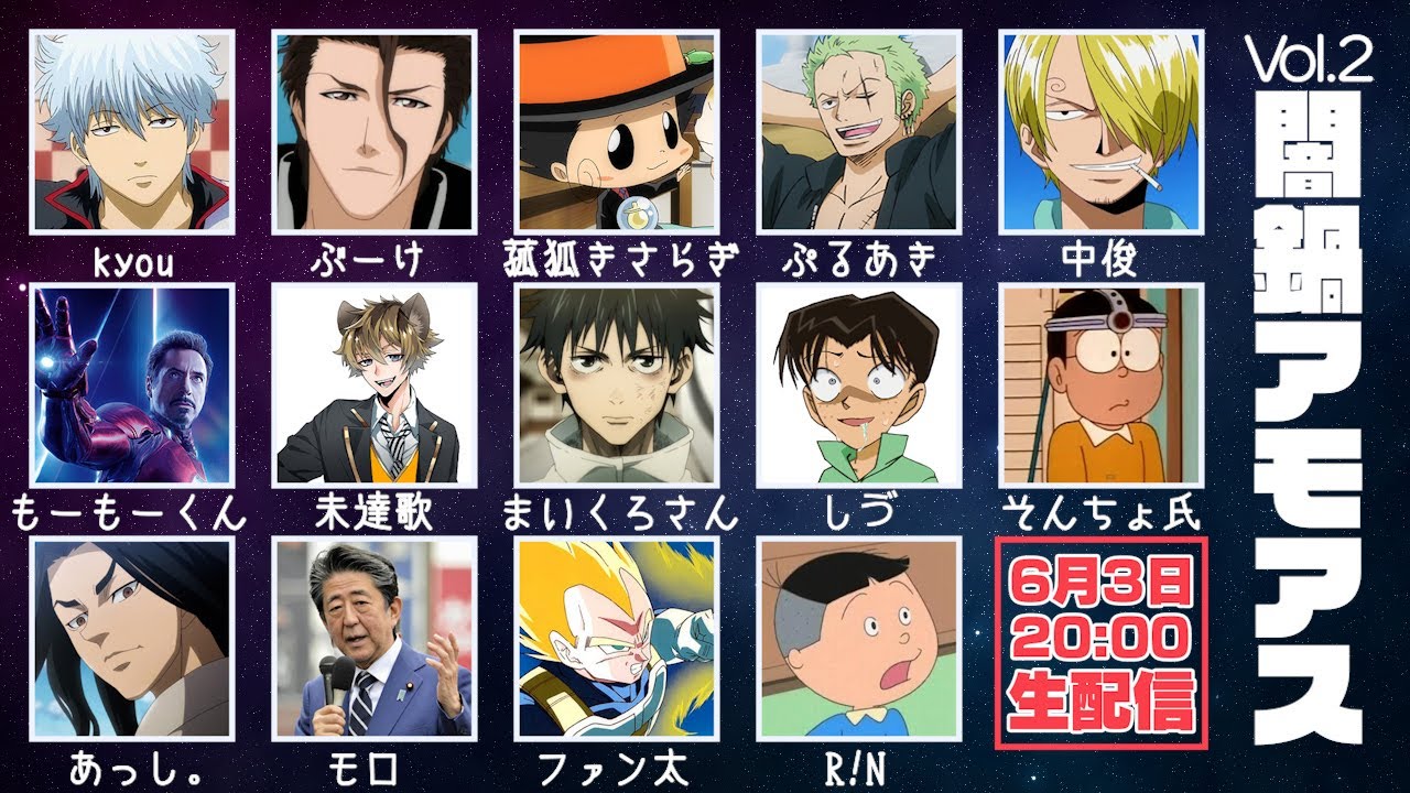 【生放送】声が聞こえる色んな声真似Among Us!!【Vol.2】※概要欄必読