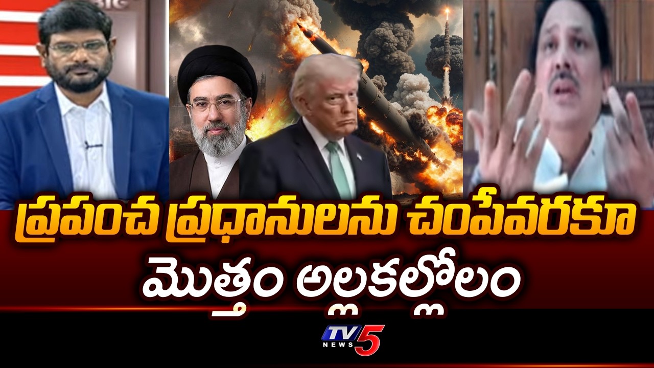 ఇది ఆగే యుద్ధం కాదు.. | Professor Dr. GVR Shastri SENSATIONAL Comments on West Asia War | TV5 News