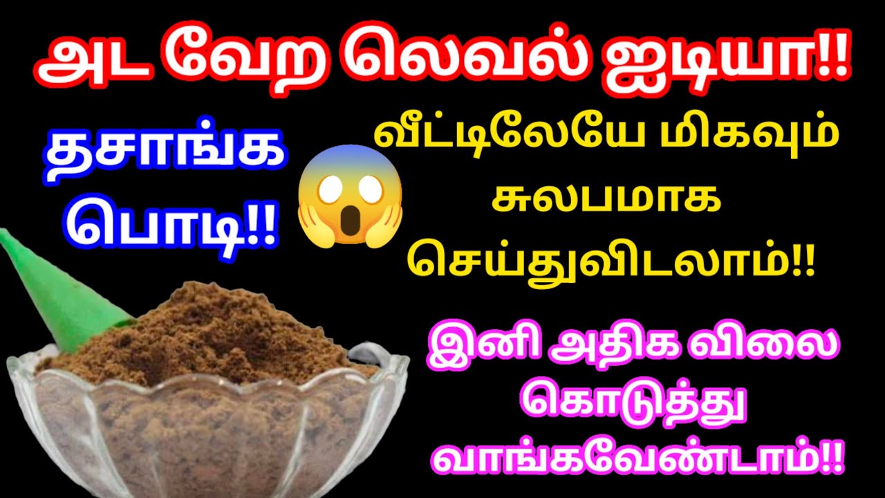 வீட்டை 24 மணி நேரமும் நறுமணத்துடன் வைத்துக்கொள்ள சில எளிய வழிமுறைகள்/New tips in tamil