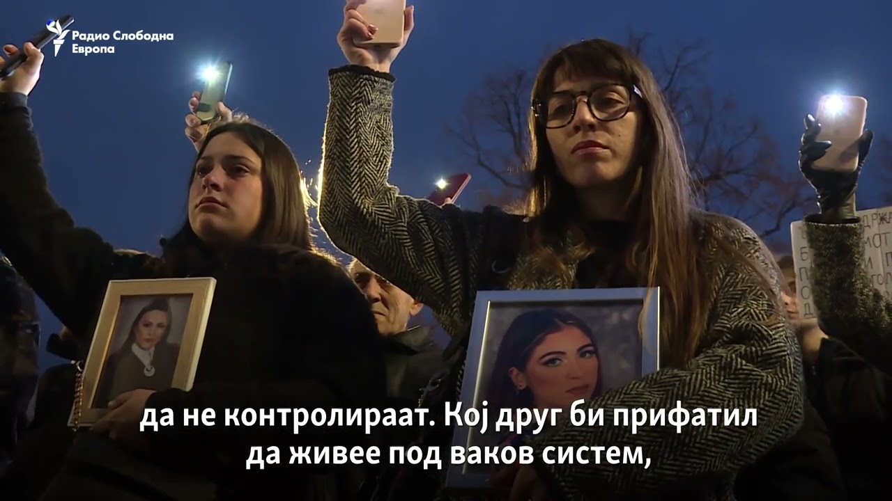 Протест за правда за жртвите и револт кон корумпираните