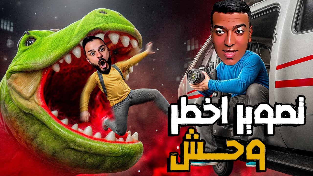 اشتغلت بأخطر وظيفه ممكن تشوفها The Headliners