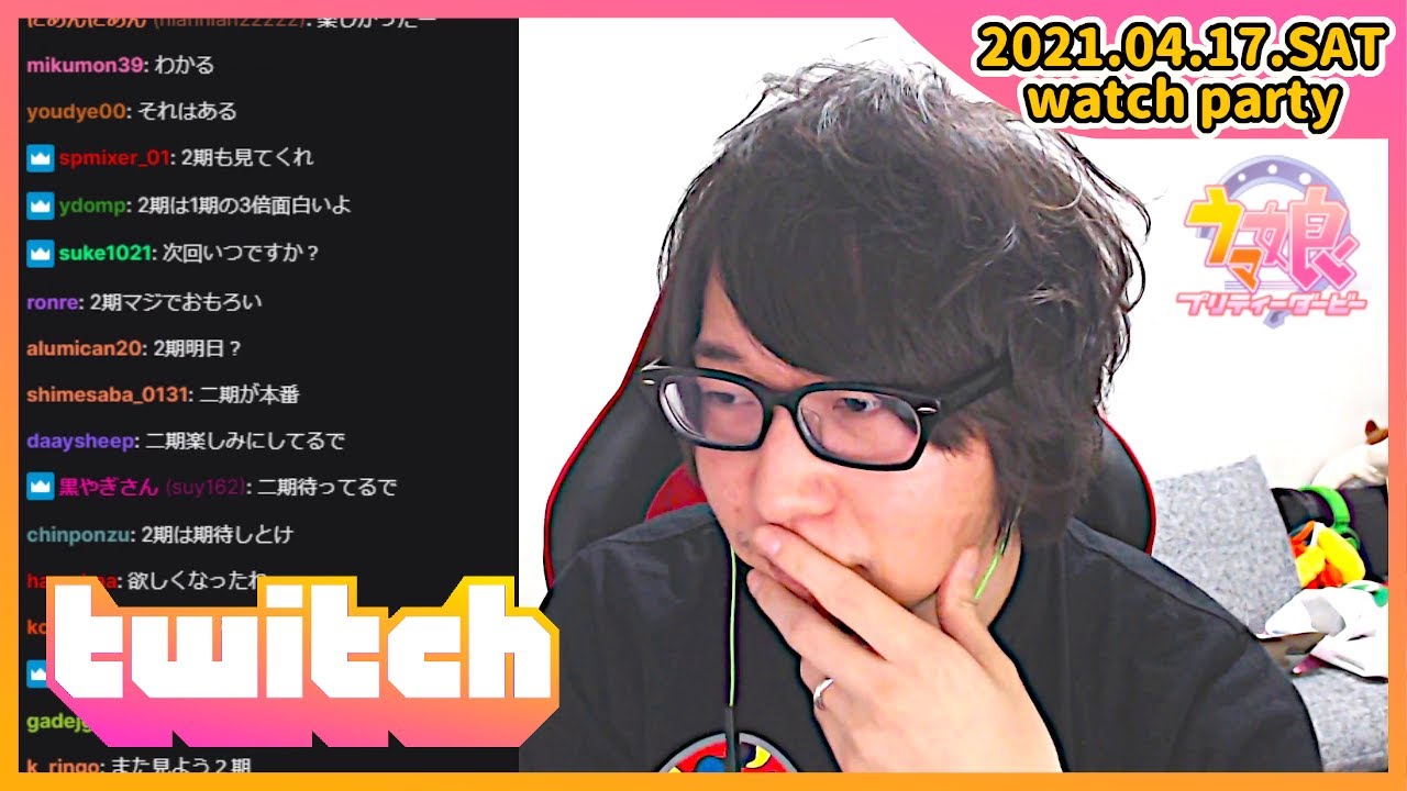 【たいじtwitch配信】20210417【最終回】「ウマ娘、みようぜ！」