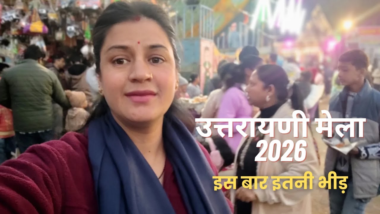 Haldwani Uttarayani Mela 2026 | इतनी भीड़ कि पैर रखने की जगह नहीं! 😱 | Minaxi Vlog 186