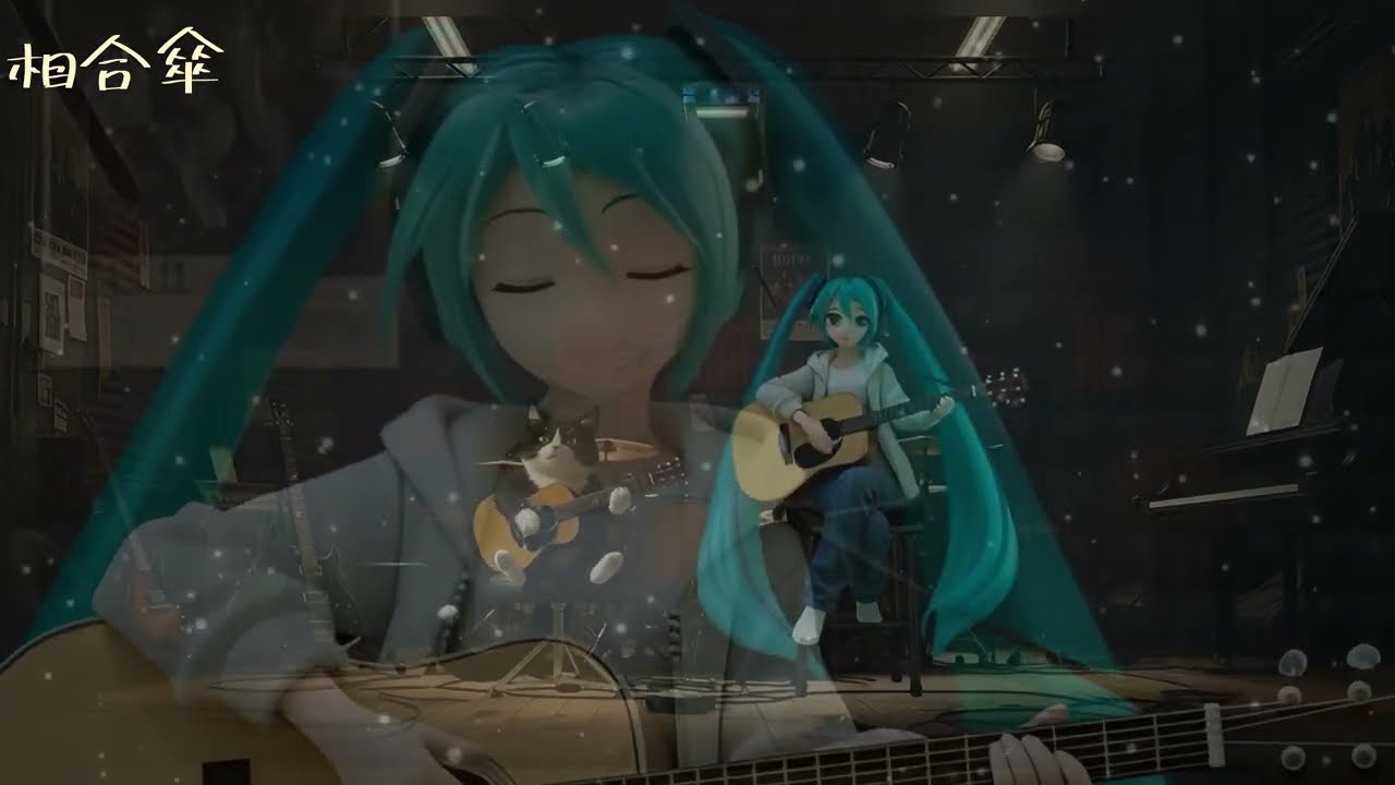 初音ミク【相合傘】MV アルバム【colors】VOL2より