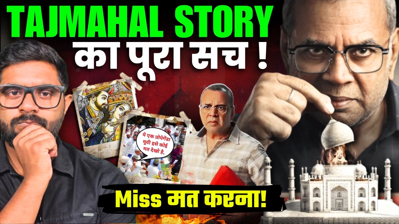 The Tajmahal Story Review : कितना झूठ कितना सच और कितनी कल्पना?