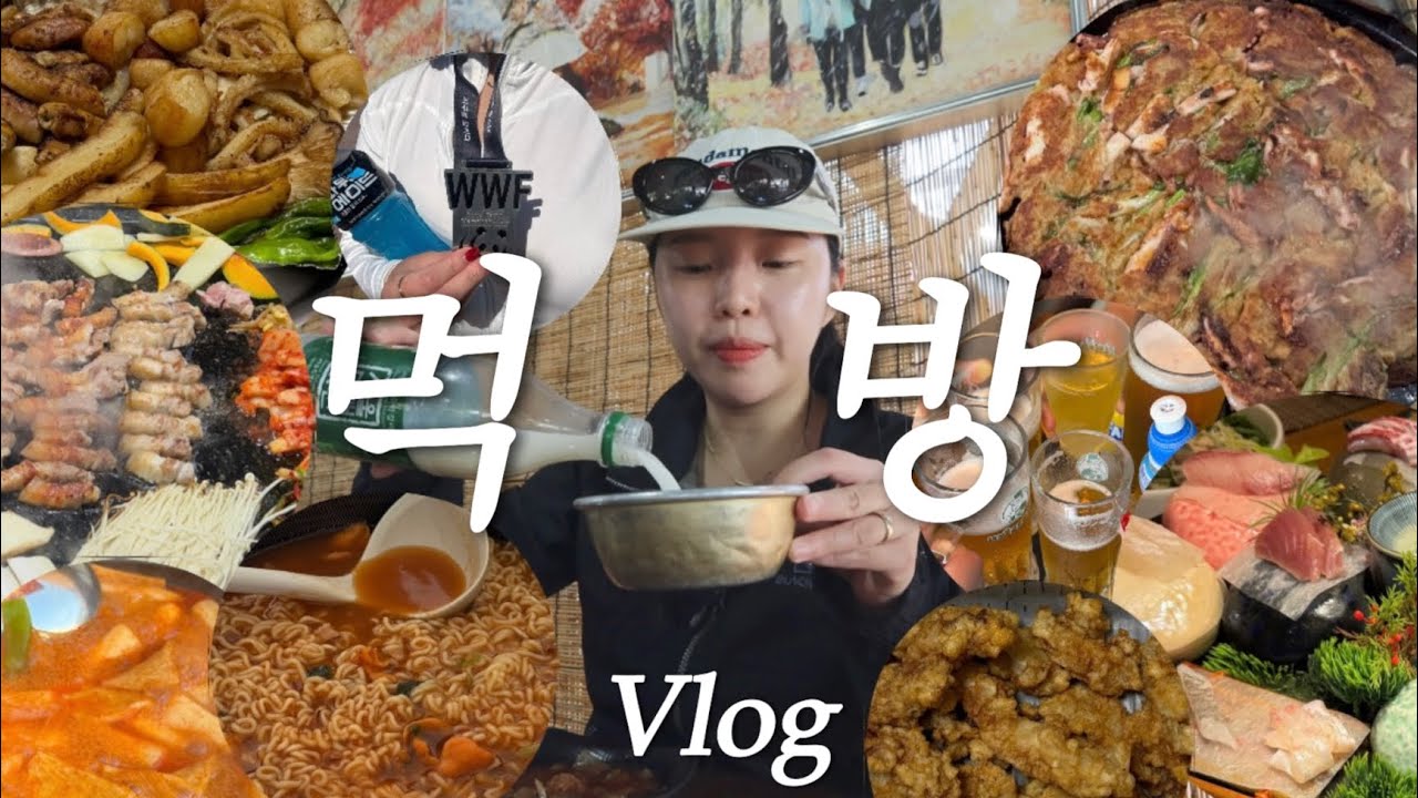 [vlog] 돼식가 혼술 혼밥 만렙🍺 (서울마라톤 완주🏅) 혼술 먹방브이로그(곱창/대창/삿뽀로 추천/숙성회/골뱅이 쫄면/통닭/오겹살/파전/멍게 라면/등산 후 꿀맛/러닝 후 꿀맛)