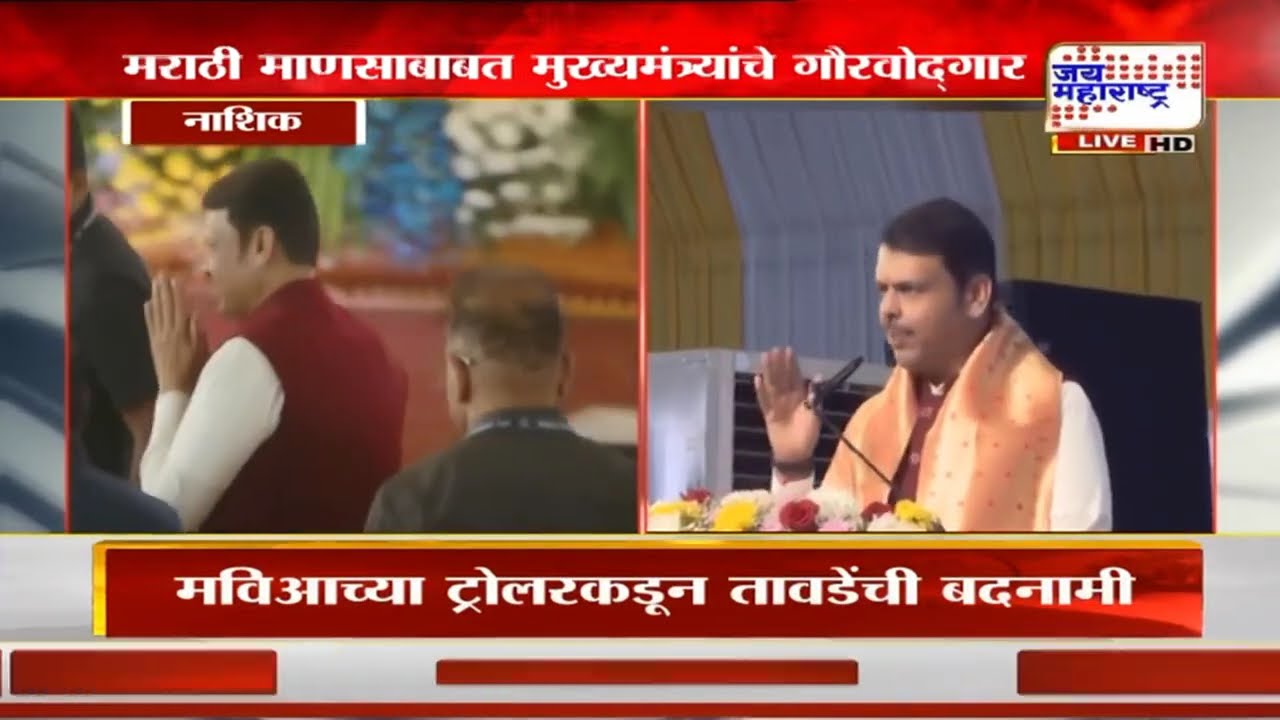 मराठीच्या कार्यक्रमातून 'Thackeray' गायब, मराठी भाषा गौरव दिन कार्यक्रमाला बहुतांश आमदार अनुपस्थितीत