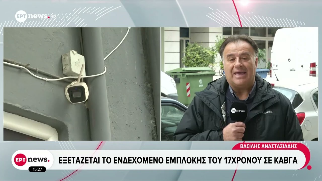 Σέρρες: 17χρονος βρέθηκε νεκρός στο υπόγειο του σπιτιού του – Έφερε χτυπήματα στο σώμα
