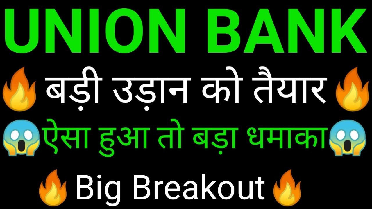 UNION Bank share 🔥✅ | UNION Bank share latest news | UNION Bank share news today
