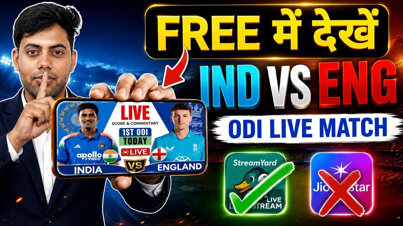 IND vs ENG ODI Match Kaise Dekhe FREE | India vs England Live Streaming | Official Method