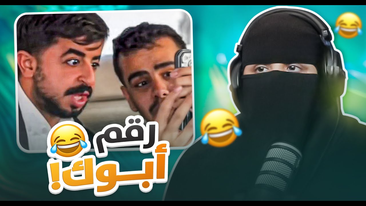 #2 ردة فعل على مقاطع التيك توك😂!