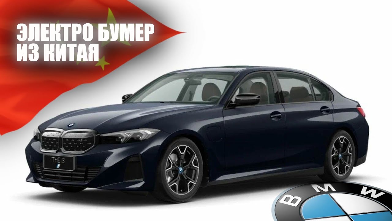 Абсолютно новая  BMW i3 40L. Lemon Auto x Гари Феррари.