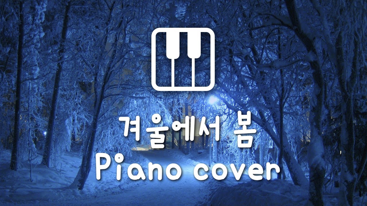 안녕하신가영(Hello Gayoung) - 겨울에서 봄(From Winter To Spring) | Piano Cover