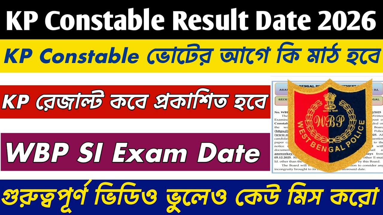 KP Constable Preliminary Results Date 2026 || KP Constable PET/PMT Date 2026 ||