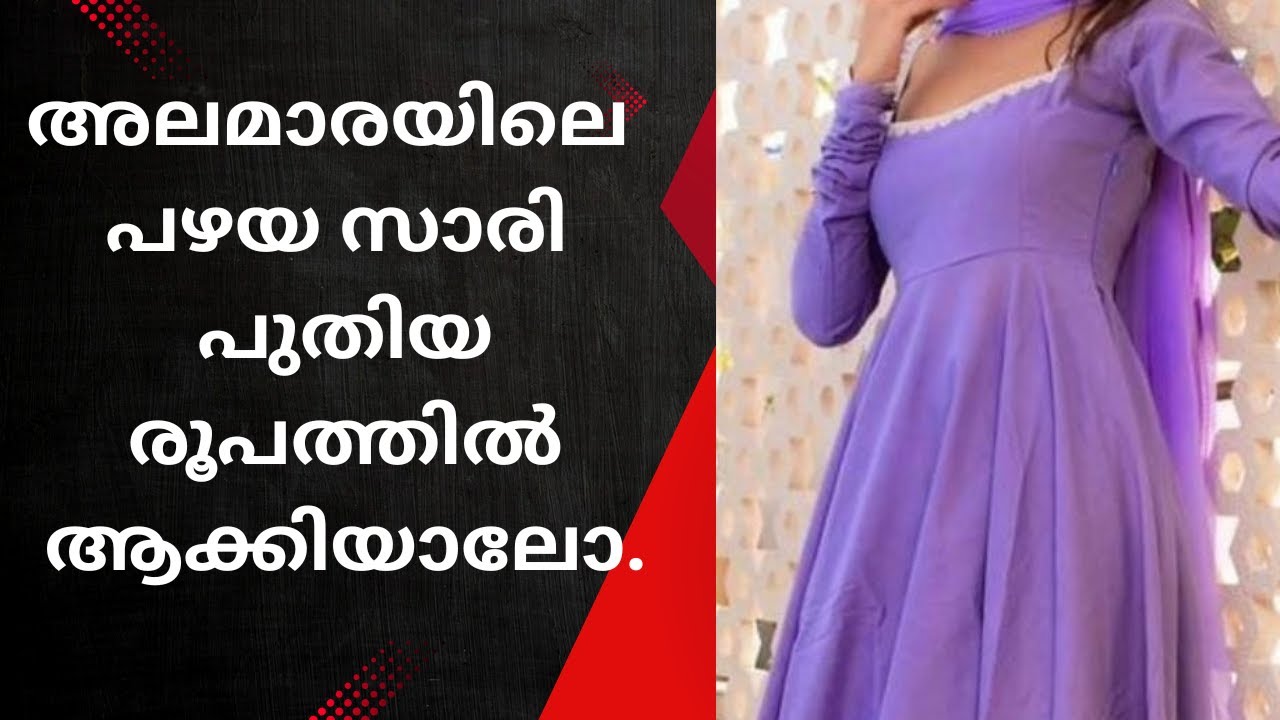 How to stitch 16 panal anarkali from an old saree🪡✂️✂️✂️