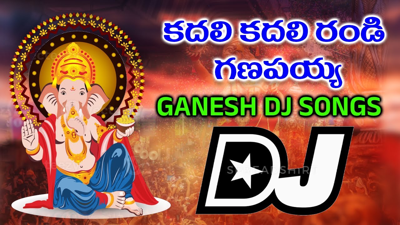 Kadali Kadali Randi Ganapayya Dj Song || 2025 Vinayaka Chavithi Dj Songs || Dj Srivardhan Mixes
